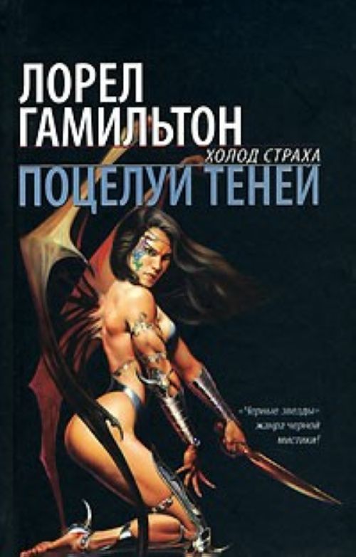 Скачать книгу поцелуй теней