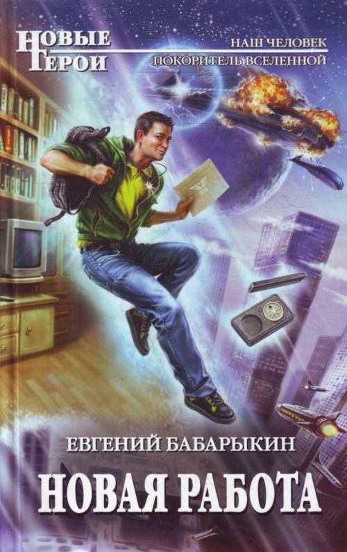 Год издания: 2011 Страниц: 448 ISBN. Издательство. Два приятеля