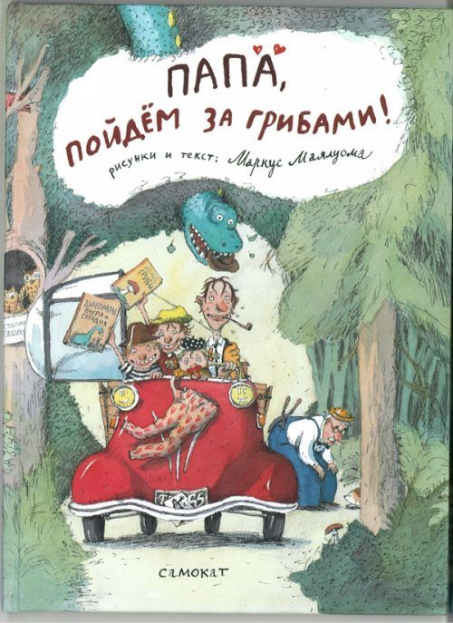 Большой пост про детские книги