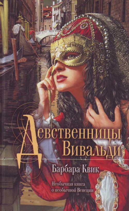 Книга Девственница Дана