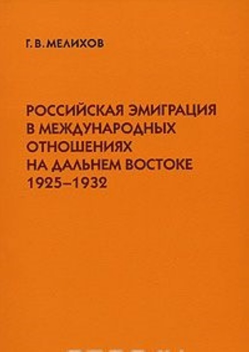 Магазин Русское Зарубежье