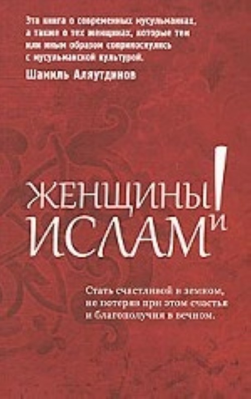 Скачать Книгу Мусульманская Женщина В Сексе