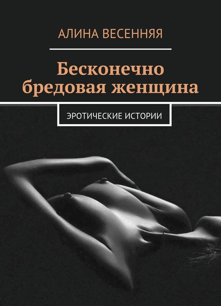 Vicotorian erotic literature