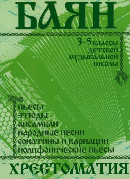 Майкапар Тарантелла Op 33 N 6 Ноты