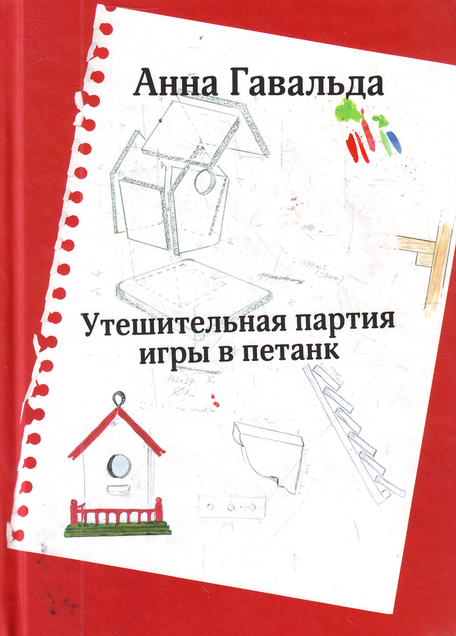 http://www.ruslania.com/pictures/big/9785170623372.jpg