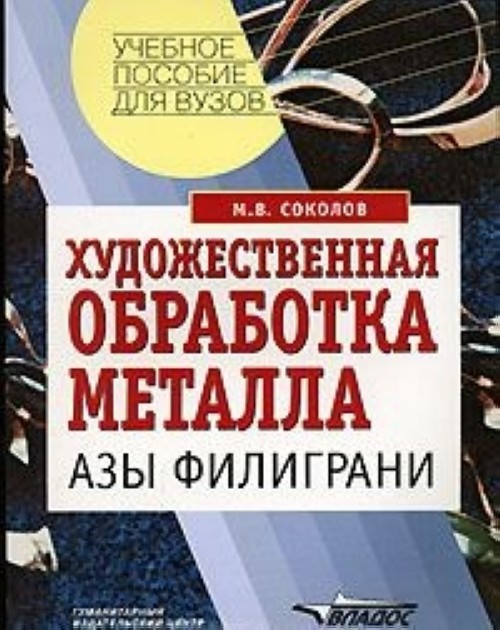 книги по филиграни