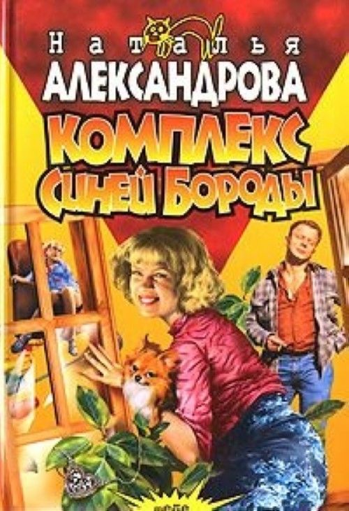 У Светланы Чуйкиной Распахнулся Халат – Лола И Маркиз (2005)