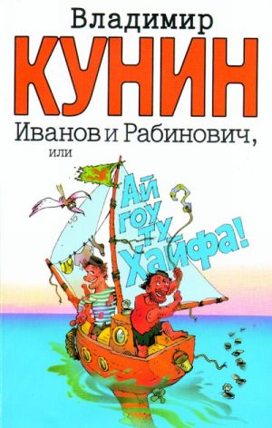 Книга: Иванов