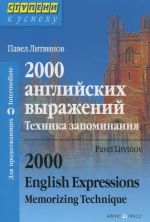 2000 anglijskikh vyrazhenij. Tekhnika zapominanija