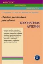 Luchevaja diagnostika zabolevanij koronarnykh arterij