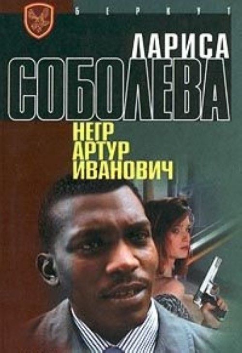 Ада Негри Книги Купить