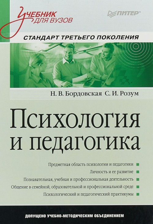 Учебное пособие: Психология Немов Р С Книга 3 Психодиагностика