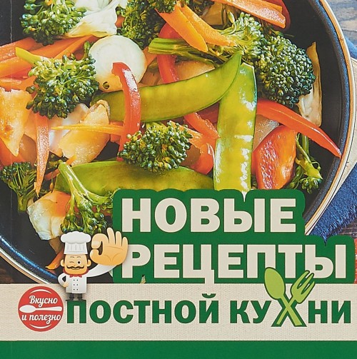 Новейшие Вкусные Рецепты Фото