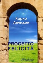 Proekt "Schaste" / Progetto Felicita