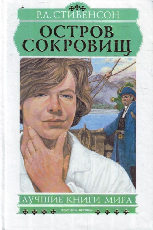 Купить Книгу Остров