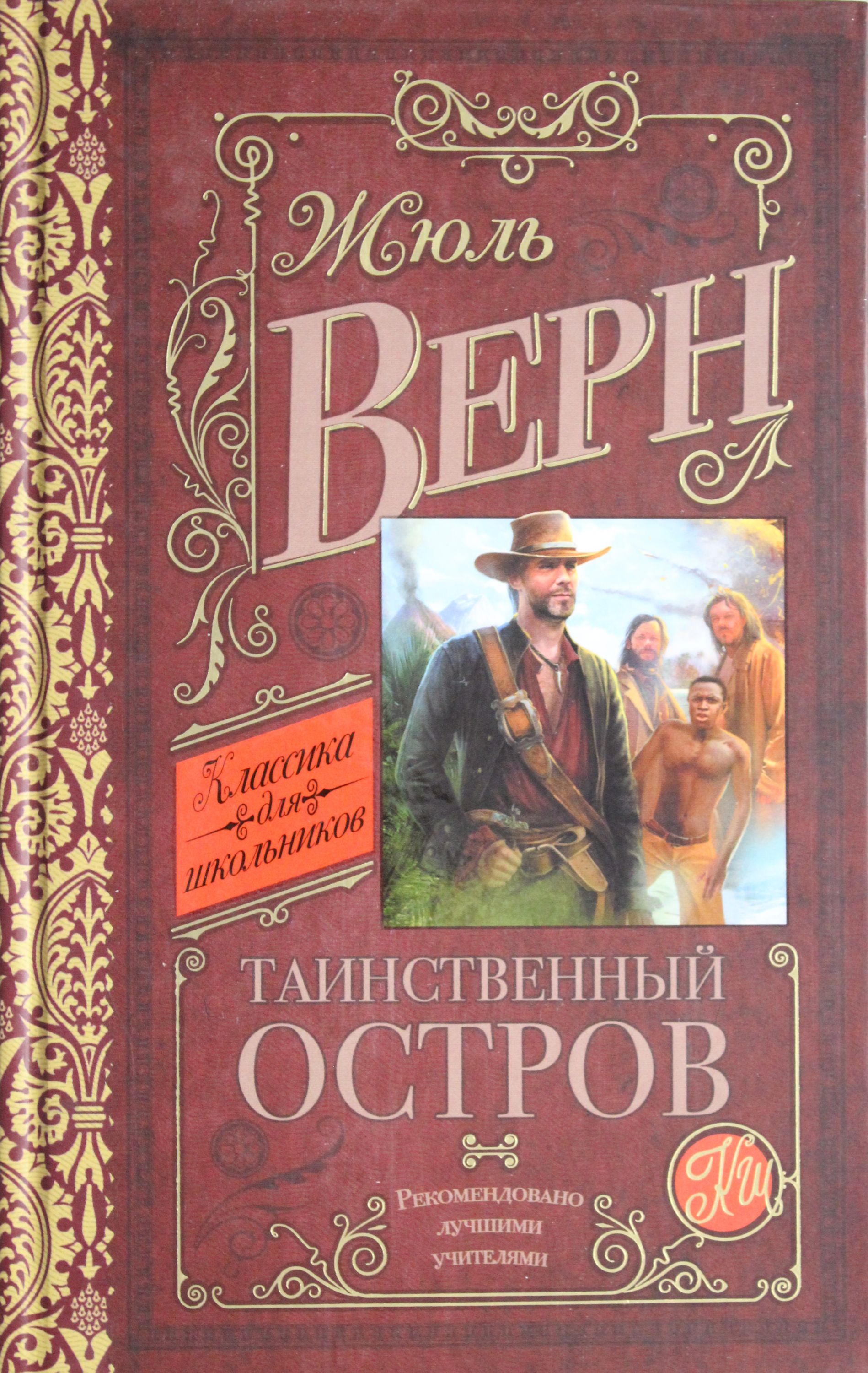 Купить Книгу Остров