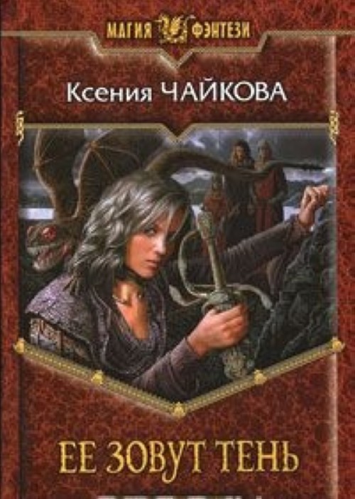 Знакомство С Женщиной С Продолжением Скачать Epub