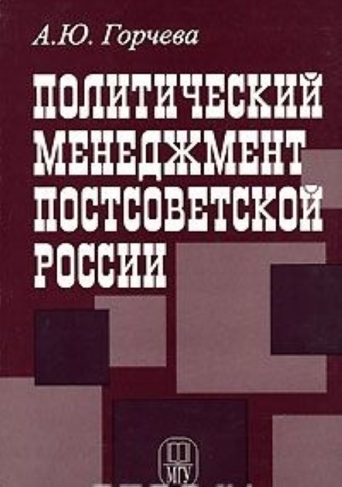 Политические книги россия