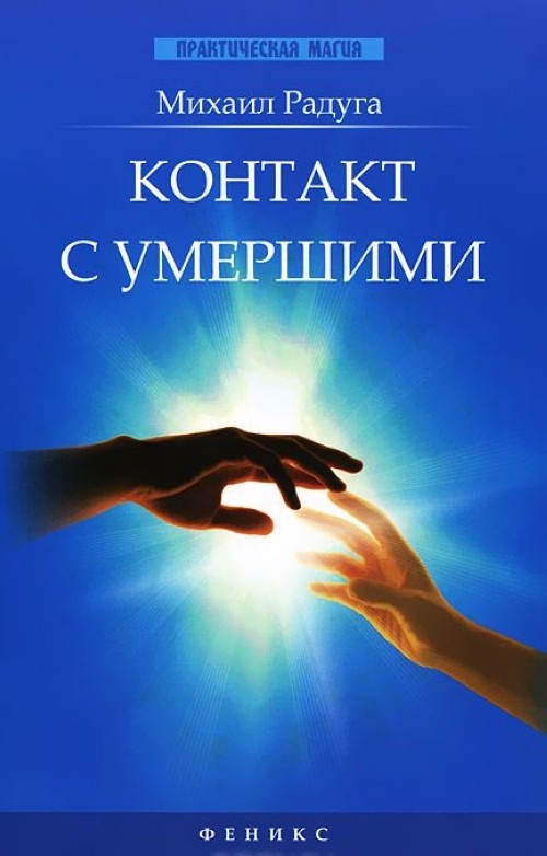 Книга контактов. Контактная книга.