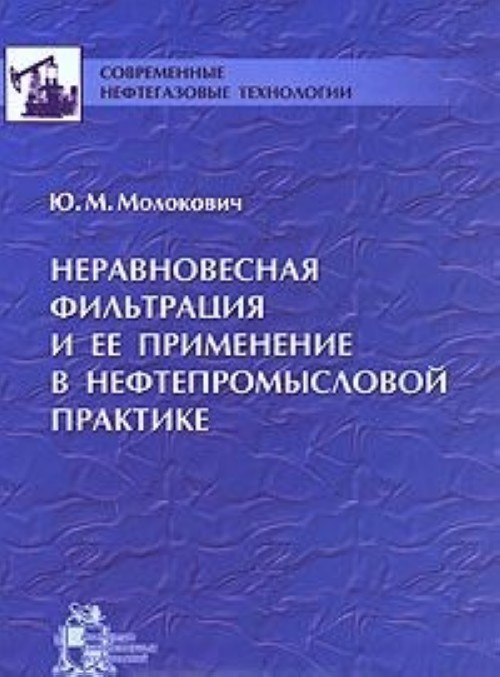 Техника литература. Литература по нефтепромыслового оборудования. Морозов а.д. резонансы, циклы и хаос в квазиконсервативных системах.