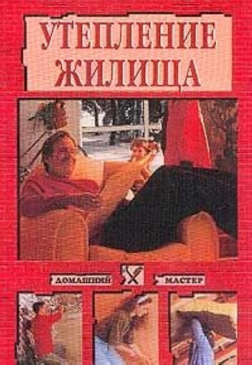 Русский Дом Книга Купить