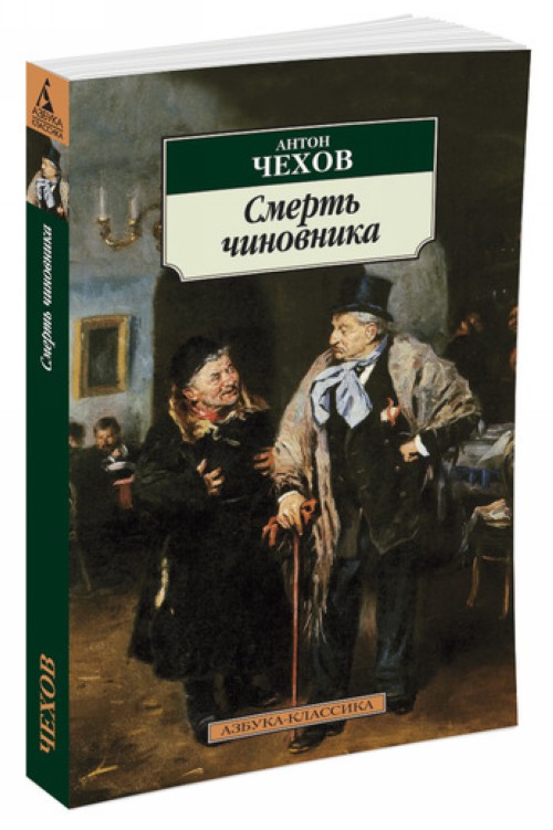 Чехов И Ко – Эротические Сцены