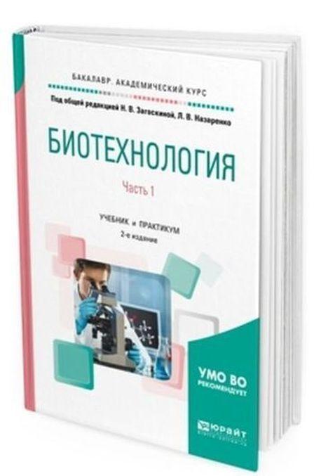 Дознание в сокращенной форме. Дознание в уголовном процессе. Уголовный процесс книга. Дознание книга. Биоинженерия учебник.