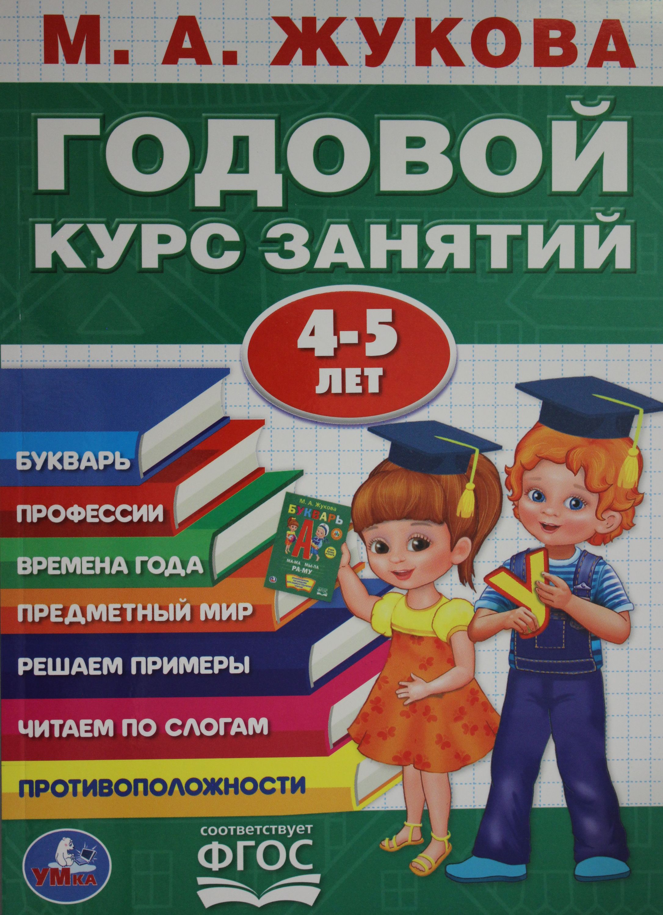 Купить Книги 5 Лет