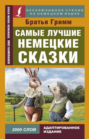 Самые Самые Книги Фото