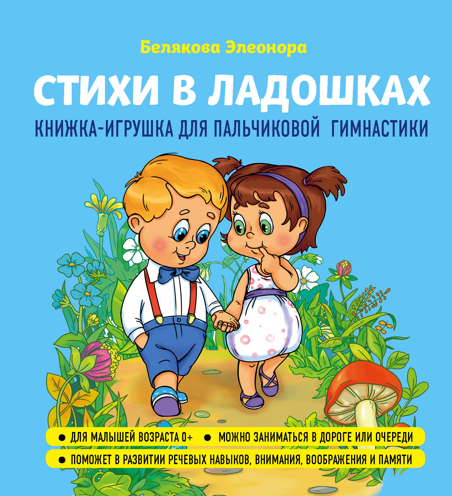 Александра Белякова Купить Книгу