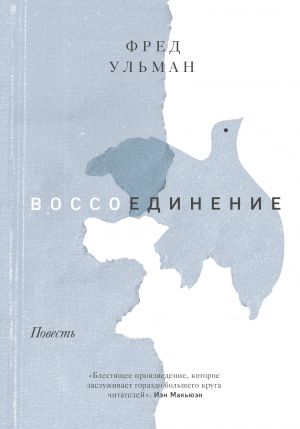 Изложение: Повесть о прекрасной Отикубо