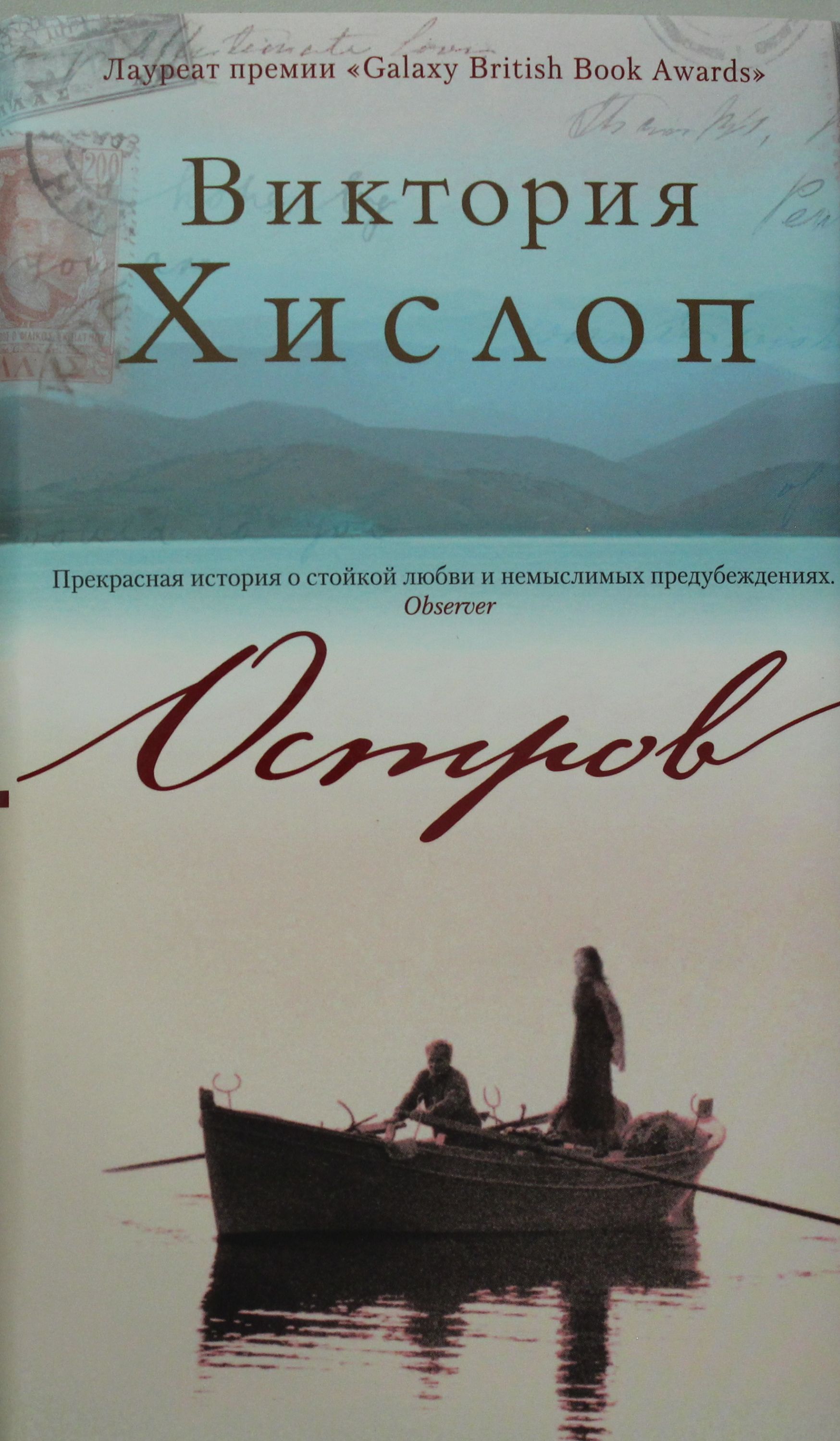 Купить Книгу Остров