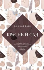 Улыбка Моны Лизы. Две истории о женских секретах (комплект из 2 книг)