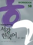 Sogang Korean 5B: Workbook. New Sogang Han...