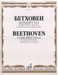 Concerto No. 4 for piano and orchestra. Tr...