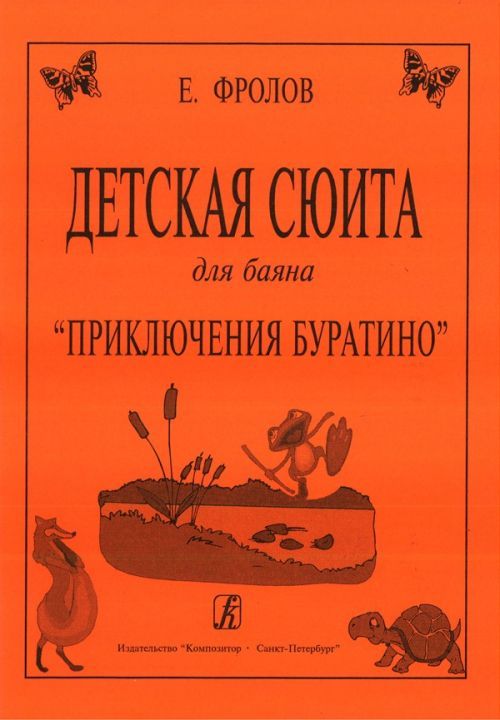 Народная Русь (Коринфский)/Лес и степь — Викитека