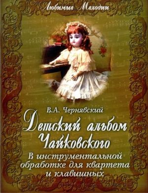 Bambino (Детская коллекция)