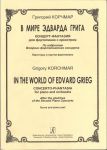 IIn the World of Edvard Grieg. Concert-pha...