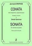 Sonata for clarinet and piano. Piano score...