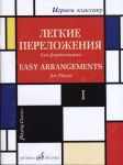 Easy arrangements for piano. Vol. 1. Ed. b...