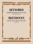 Beethoven. Selected Bagatelles. For Piano....