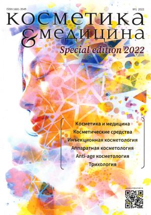 Косметика и медицина